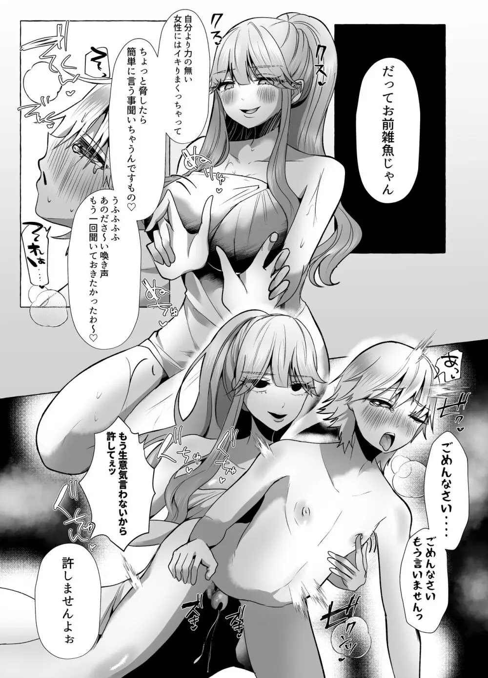 M男向け 雑誌風同人誌 独特のMagazine Vol.10 Page.73