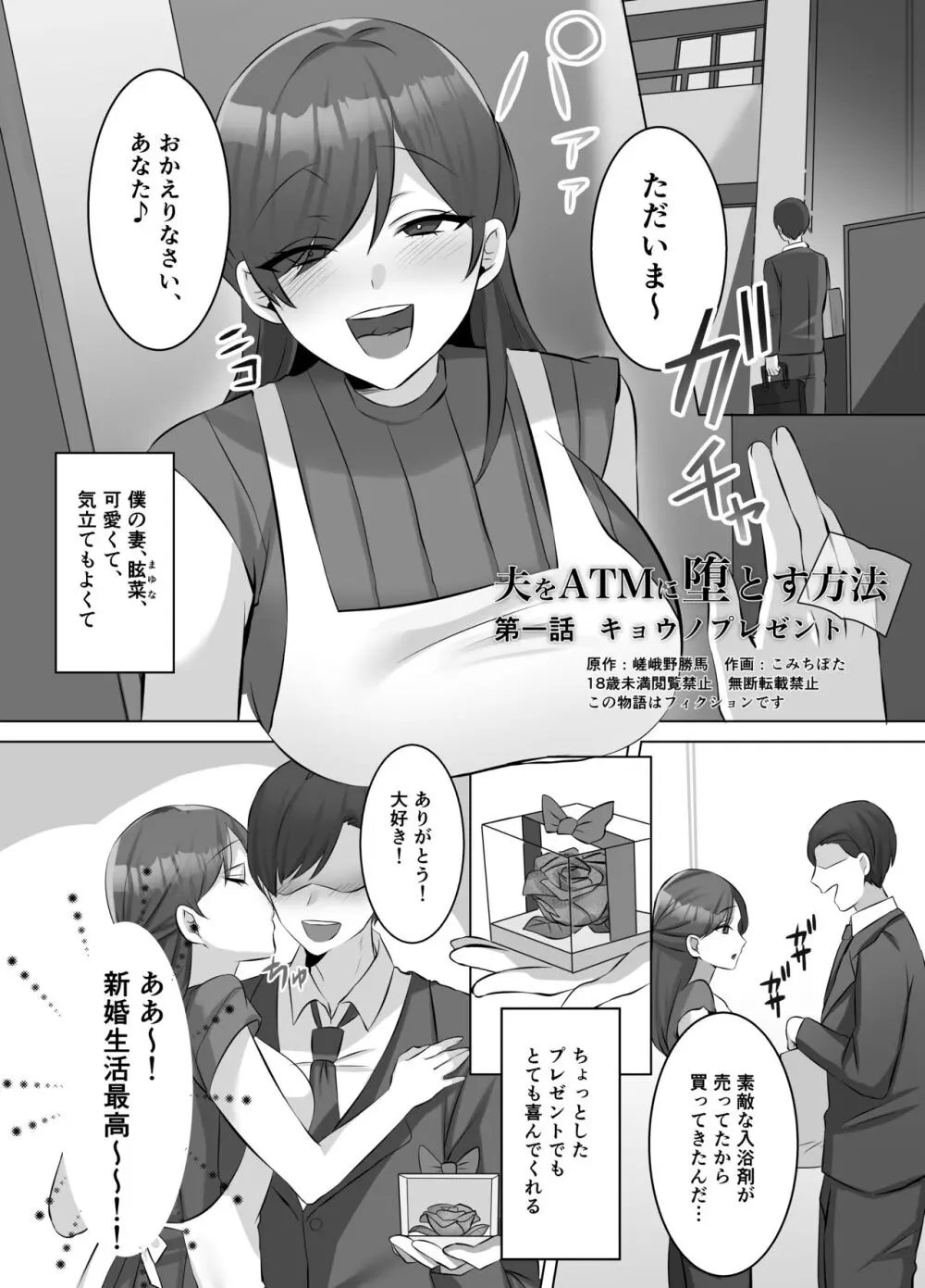 M男向け 雑誌風同人誌 独特のMagazine Vol.10 Page.79