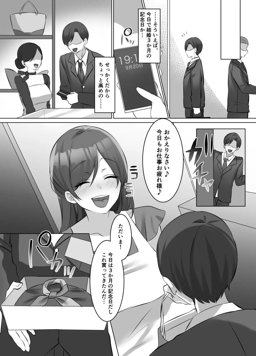 M男向け 雑誌風同人誌 独特のMagazine Vol.10 Page.80