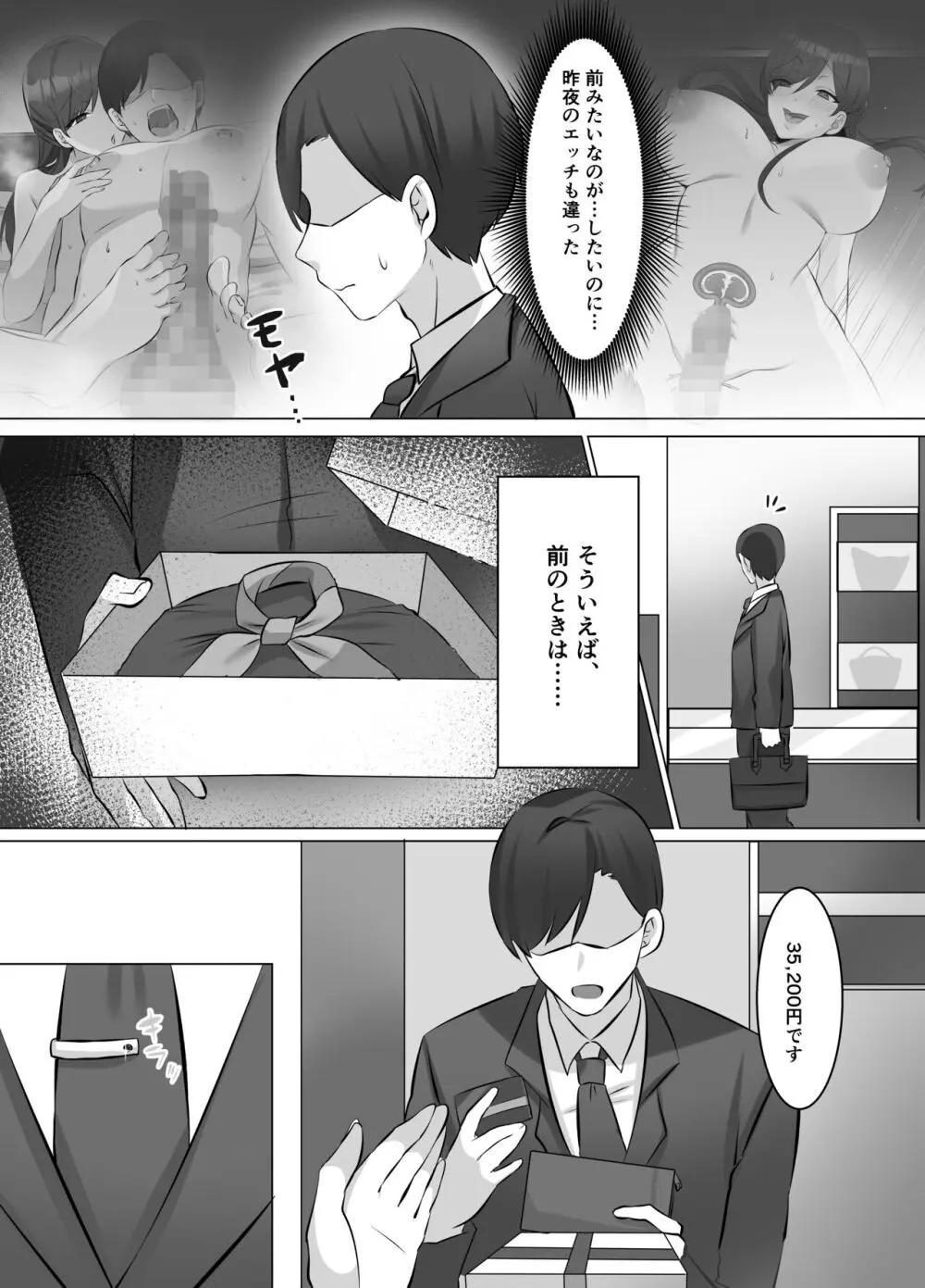 M男向け 雑誌風同人誌 独特のMagazine Vol.10 Page.88