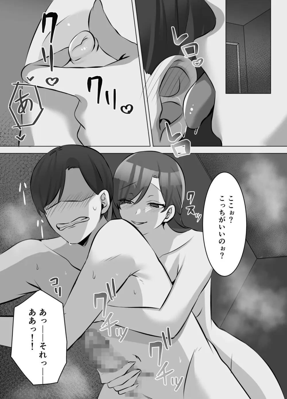 M男向け 雑誌風同人誌 独特のMagazine Vol.10 Page.90