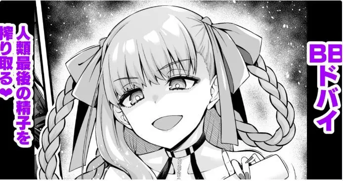 BBドバイ、人類最後の精子を搾り取る❤