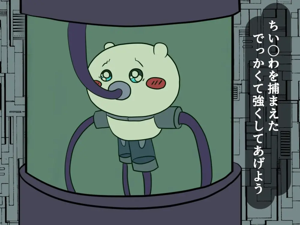 ちいさくて〇わいい奴のエロ本 Page.11