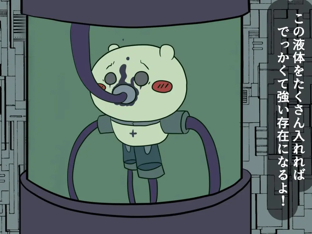 ちいさくて〇わいい奴のエロ本 Page.12