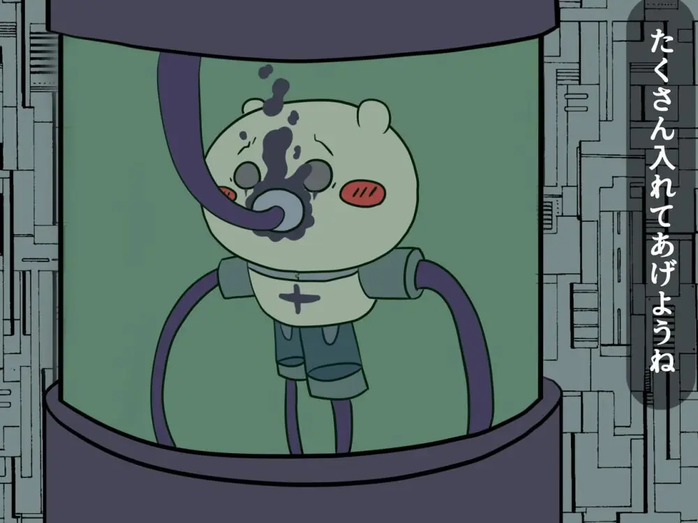 ちいさくて〇わいい奴のエロ本 Page.13