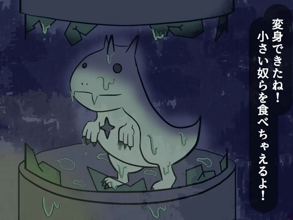 ちいさくて〇わいい奴のエロ本 Page.14