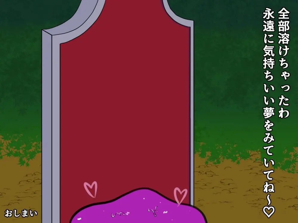 ちいさくて〇わいい奴のエロ本 Page.20