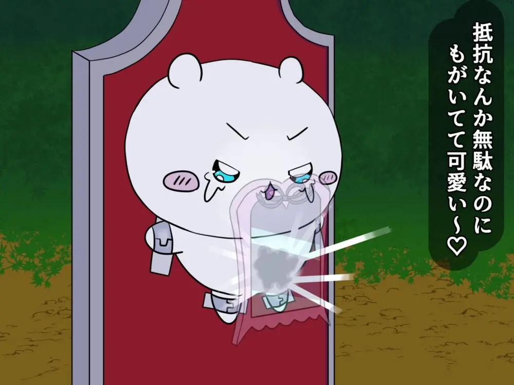 ちいさくて〇わいい奴のエロ本 Page.22