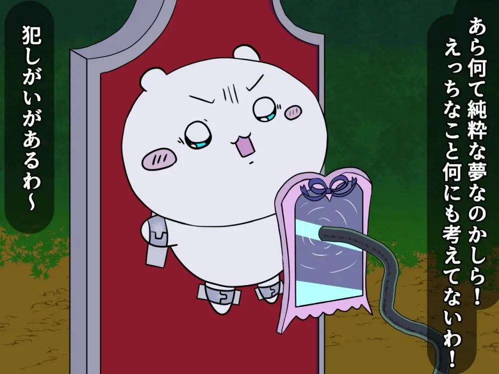 ちいさくて〇わいい奴のエロ本 Page.25