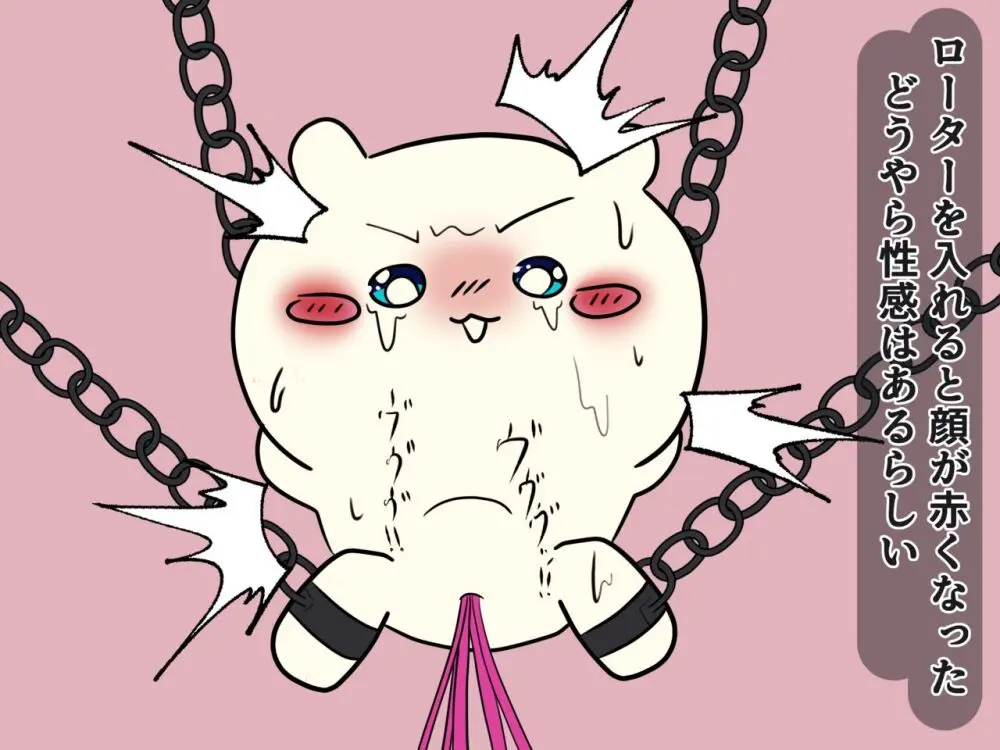 ちいさくて〇わいい奴のエロ本 Page.4