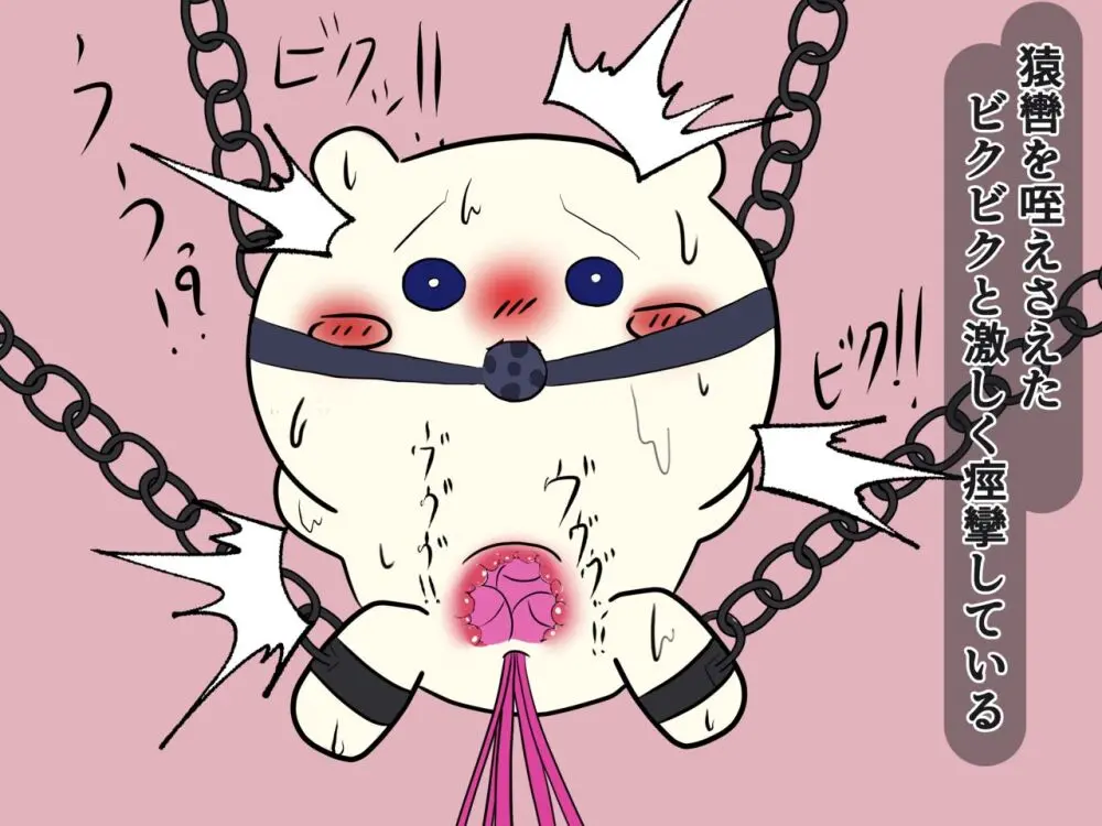 ちいさくて〇わいい奴のエロ本 Page.5