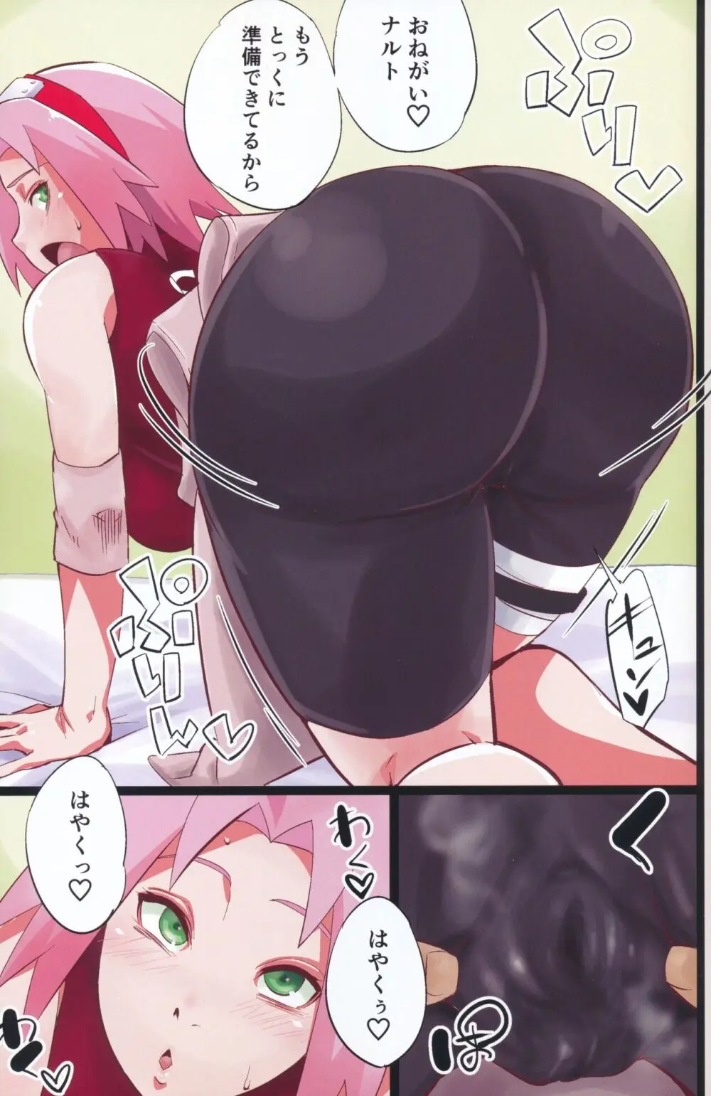 NARUTO PINK 104 Page.6