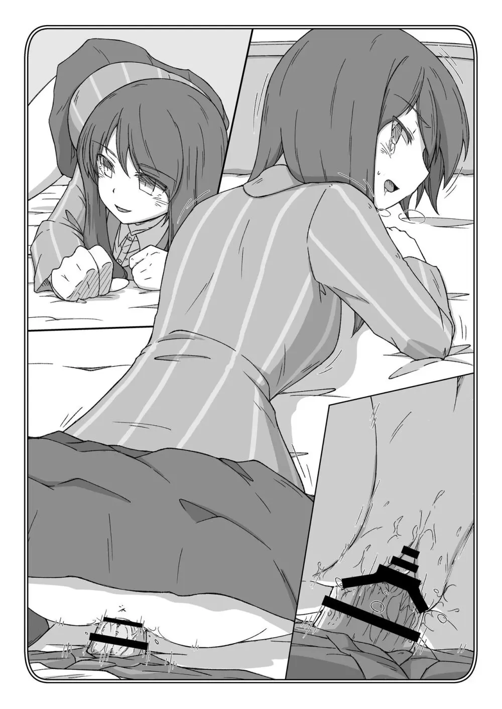 ポチ袋. 17 Page.20