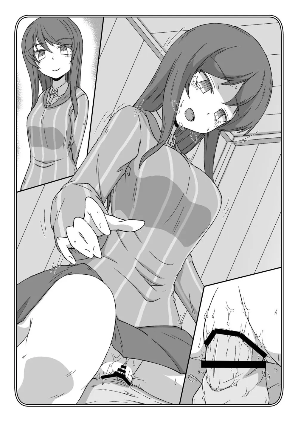 ポチ袋. 17 Page.30