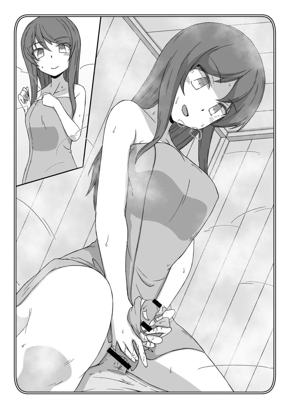 ポチ袋. 17 Page.63