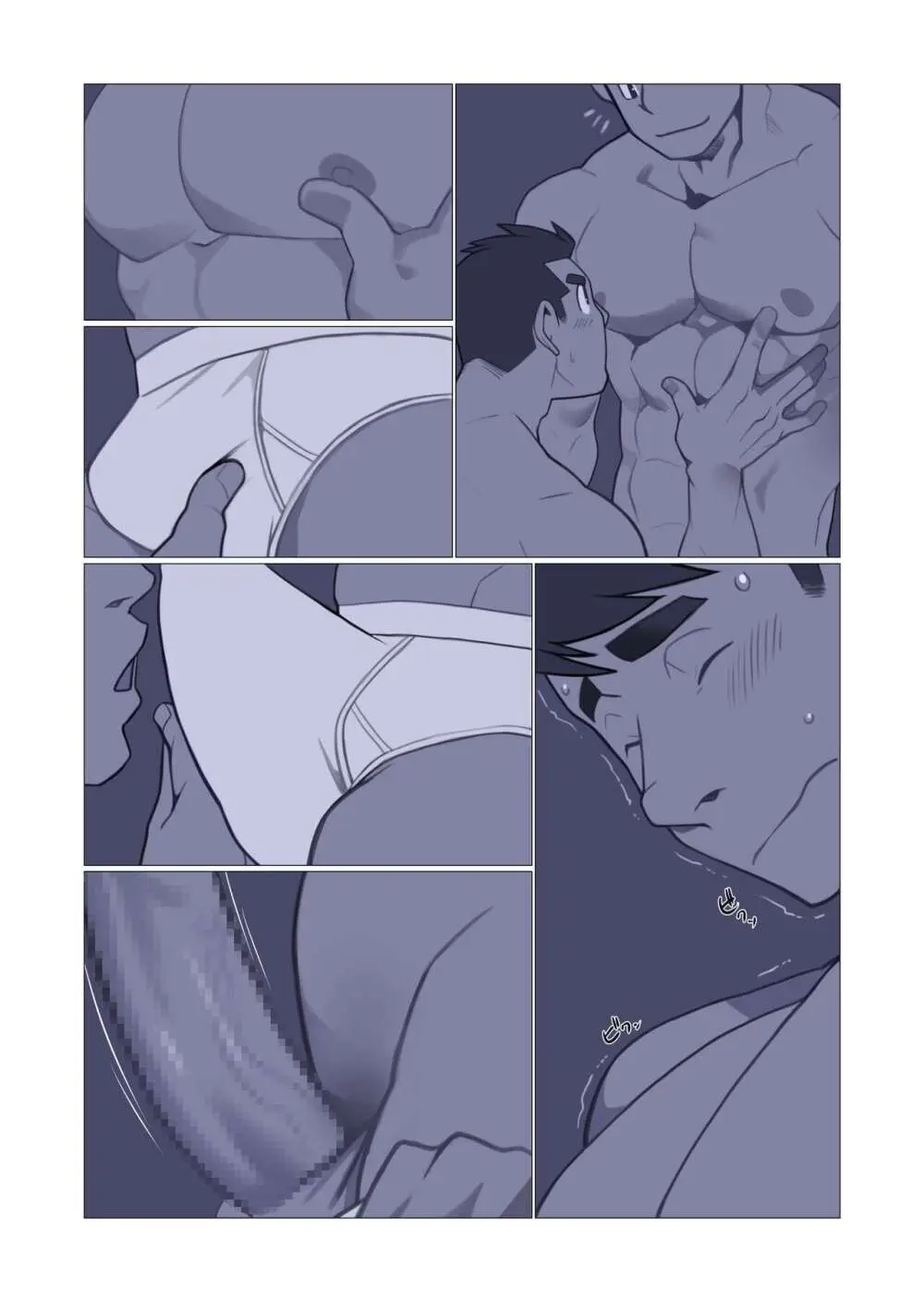 ファーザーさん02 Page.12