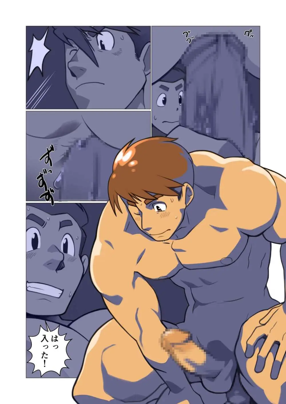 ファーザーさん02 Page.14