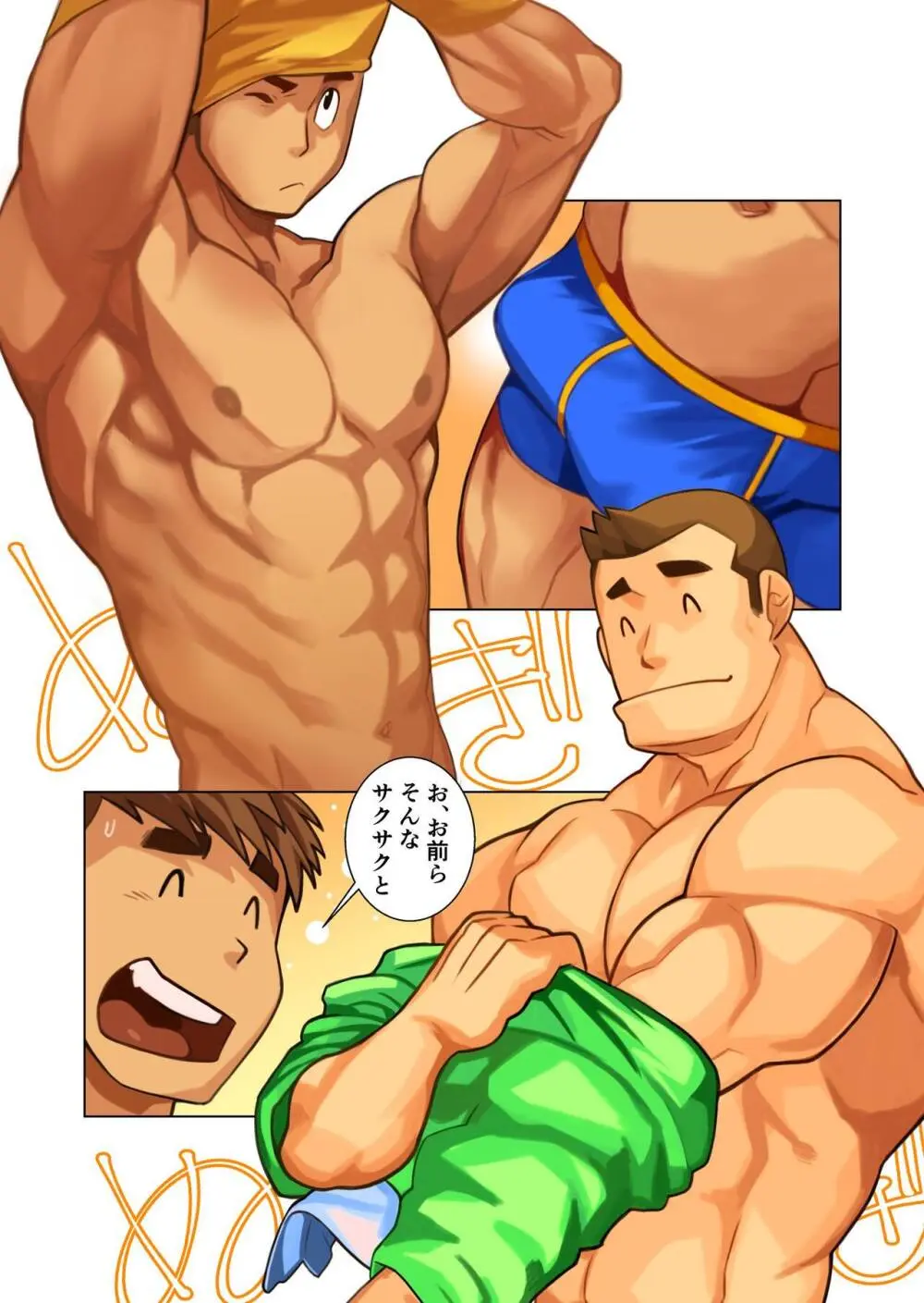 ファーザーさん03 Page.9