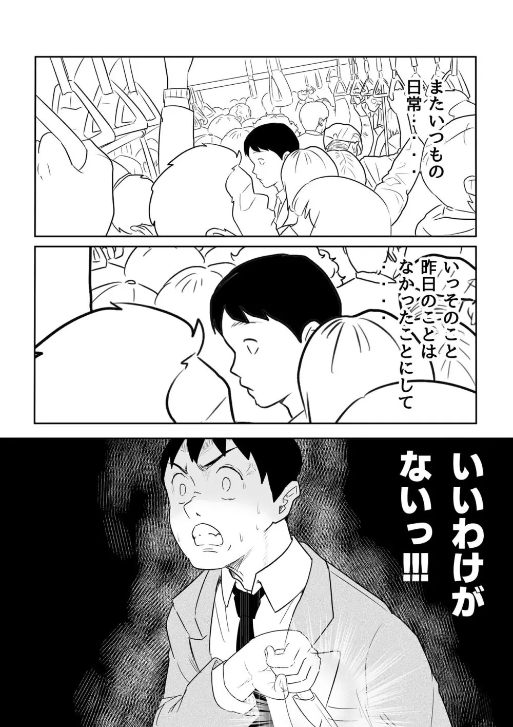 夫の上司に人妻寝取られ撮影会〜媚薬堕ち Page.56