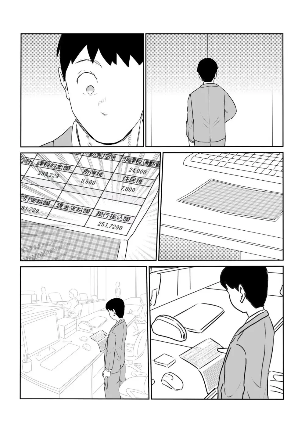 夫の上司に人妻寝取られ撮影会〜媚薬堕ち Page.57