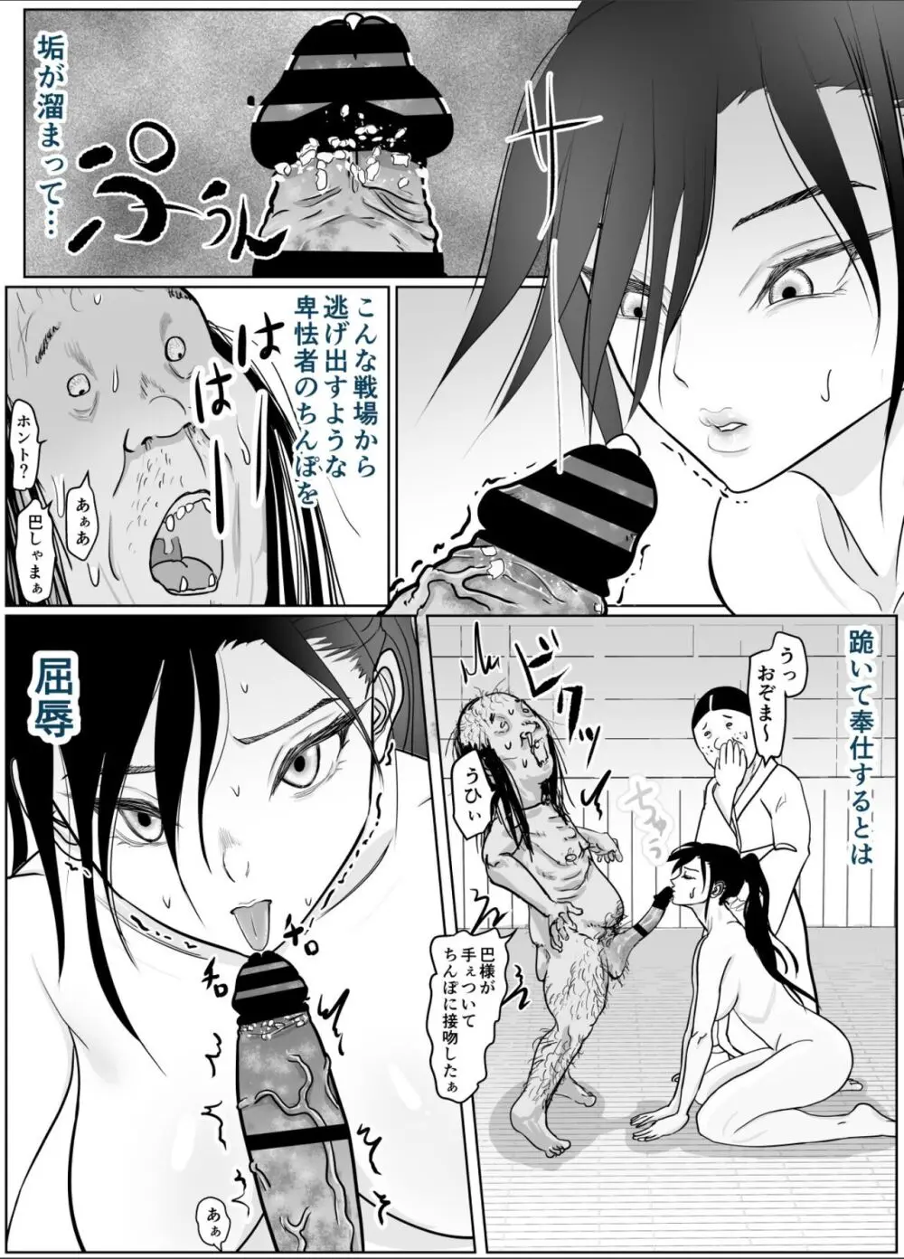 女侍が雑魚に負けました Page.26