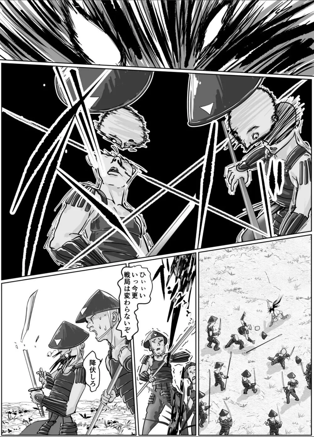 女侍が雑魚に負けました Page.3