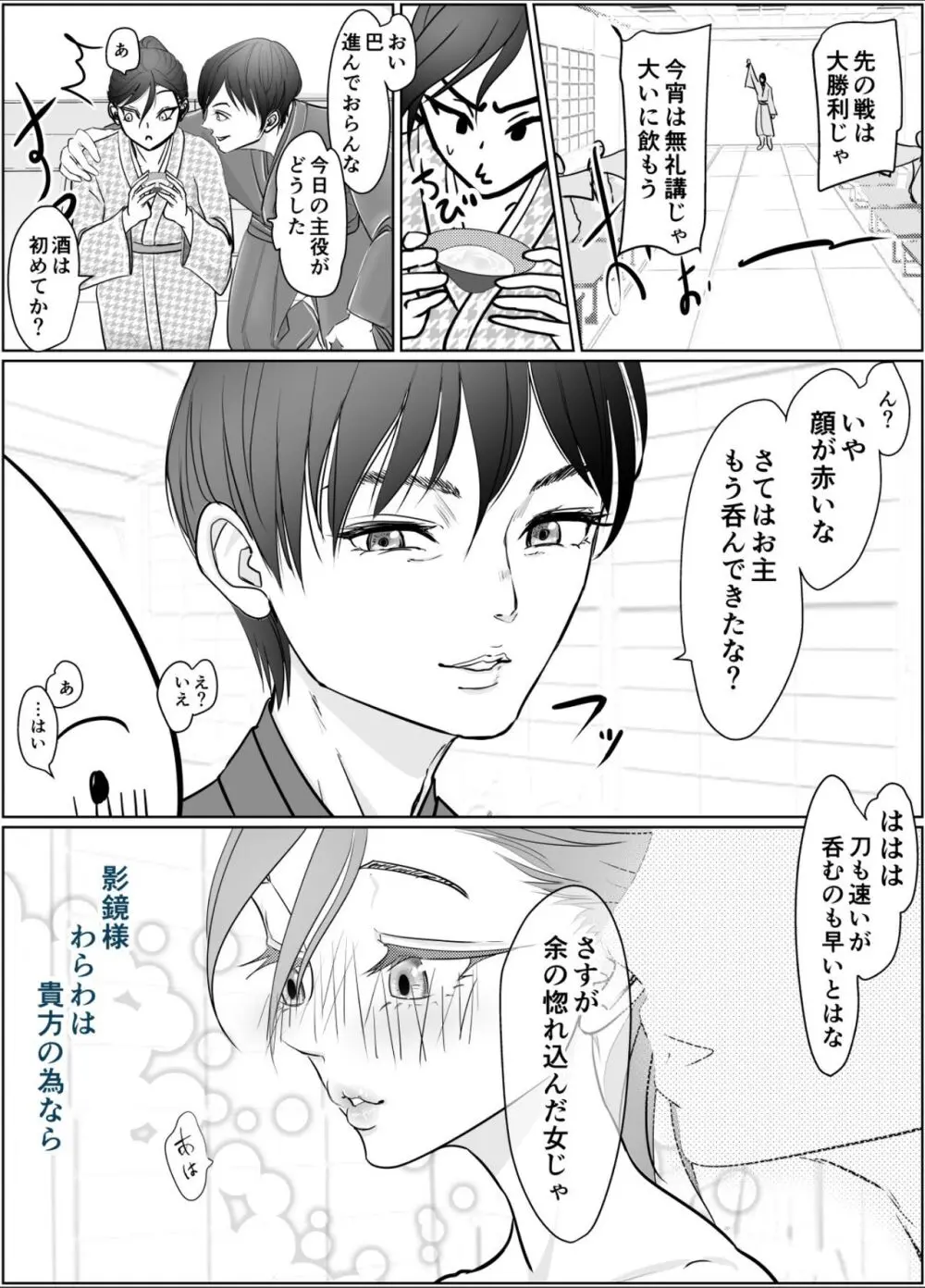 女侍が雑魚に負けました Page.56