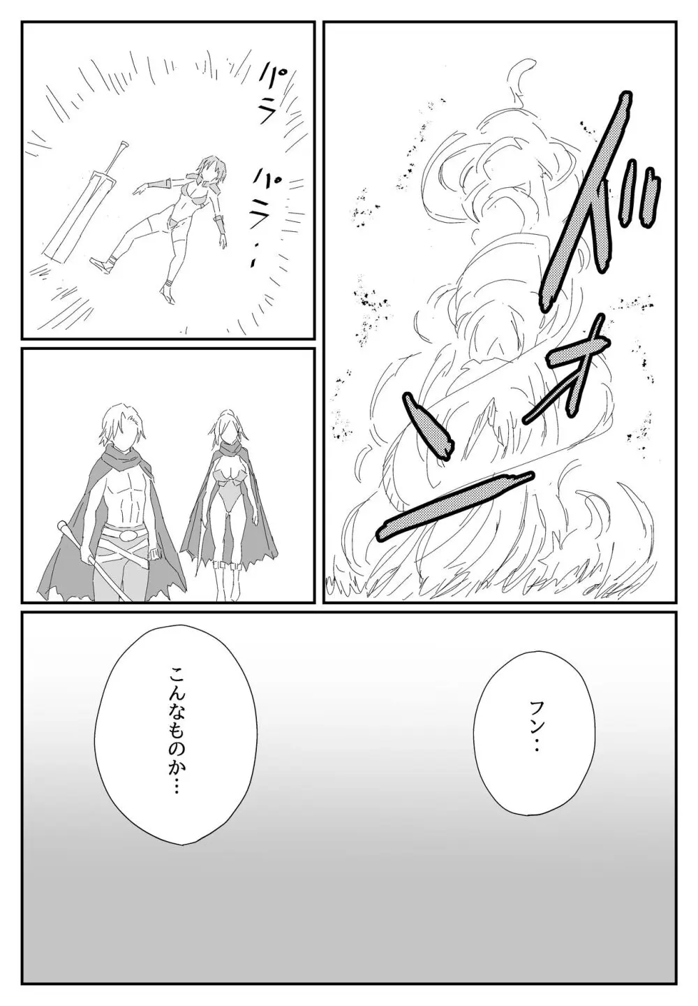 最ツヨ女剣士が〇〇〇 〜野盗の欲望に堕ちる〜 Page.10