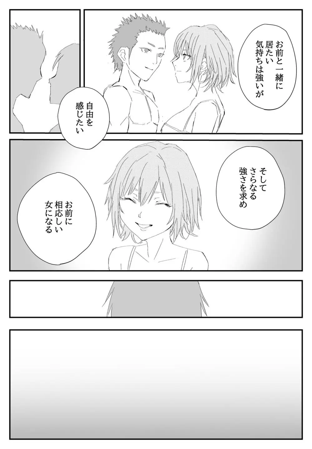 最ツヨ女剣士が〇〇〇 〜野盗の欲望に堕ちる〜 Page.12