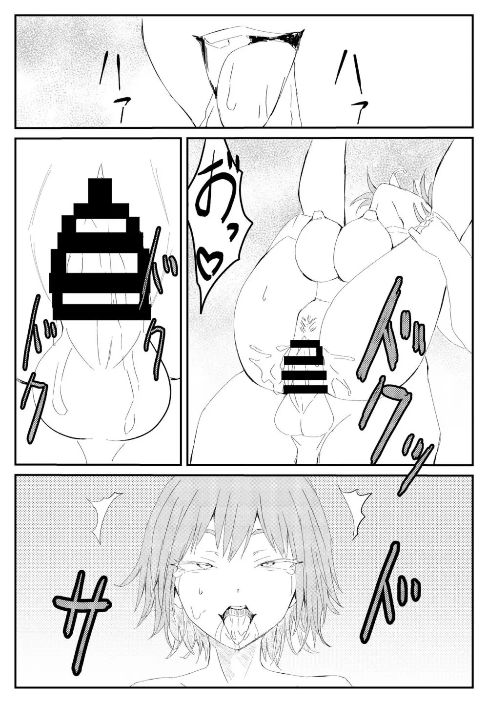 最ツヨ女剣士が〇〇〇 〜野盗の欲望に堕ちる〜 Page.13