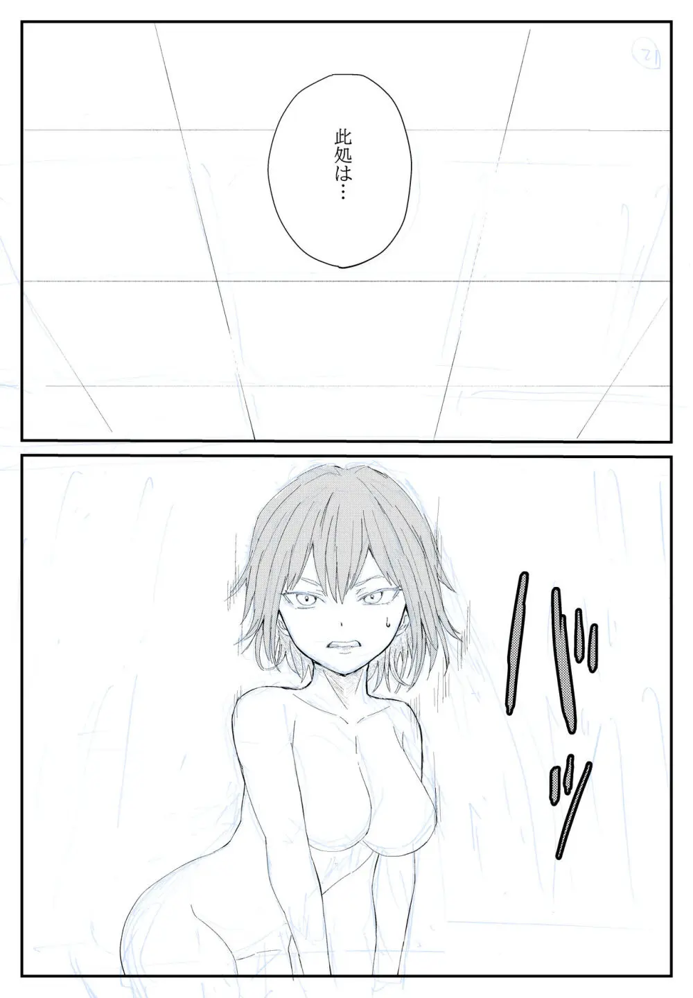 最ツヨ女剣士が〇〇〇 〜野盗の欲望に堕ちる〜 Page.21