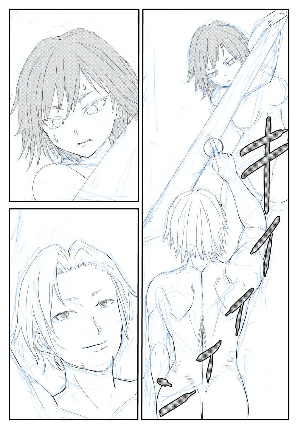 最ツヨ女剣士が〇〇〇 〜野盗の欲望に堕ちる〜 Page.23