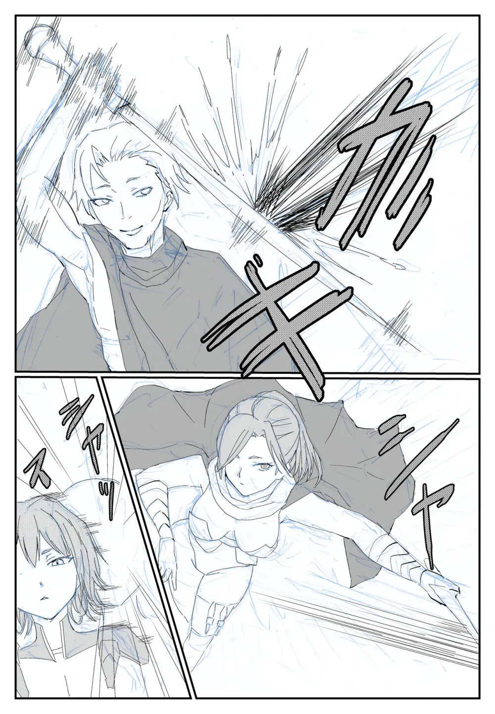 最ツヨ女剣士が〇〇〇 〜野盗の欲望に堕ちる〜 Page.8