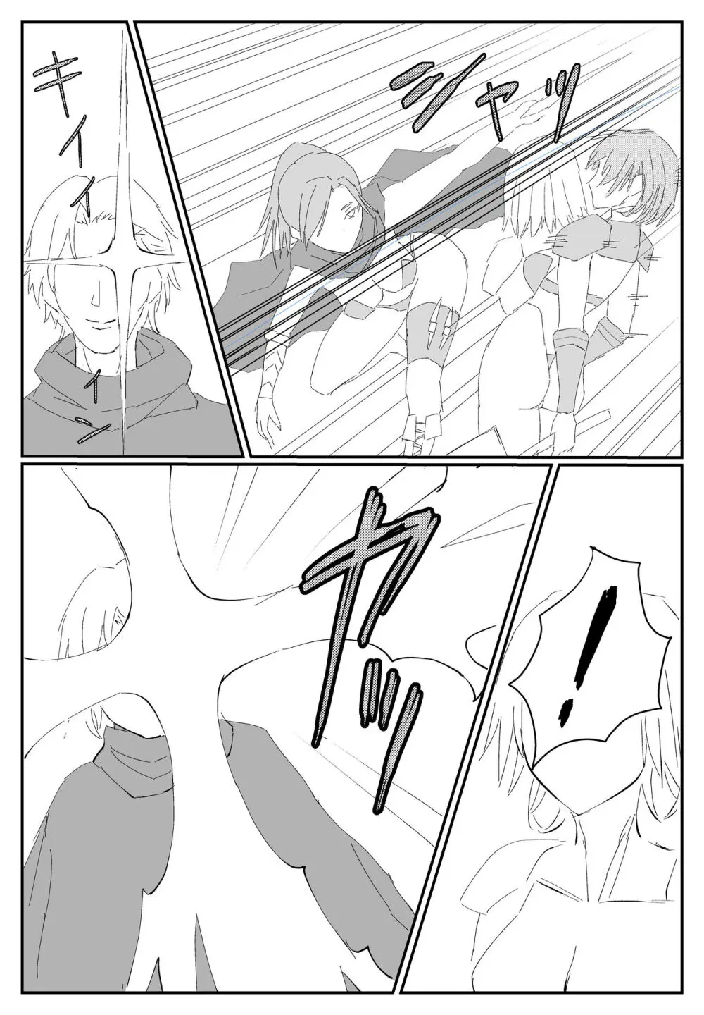 最ツヨ女剣士が〇〇〇 〜野盗の欲望に堕ちる〜 Page.9