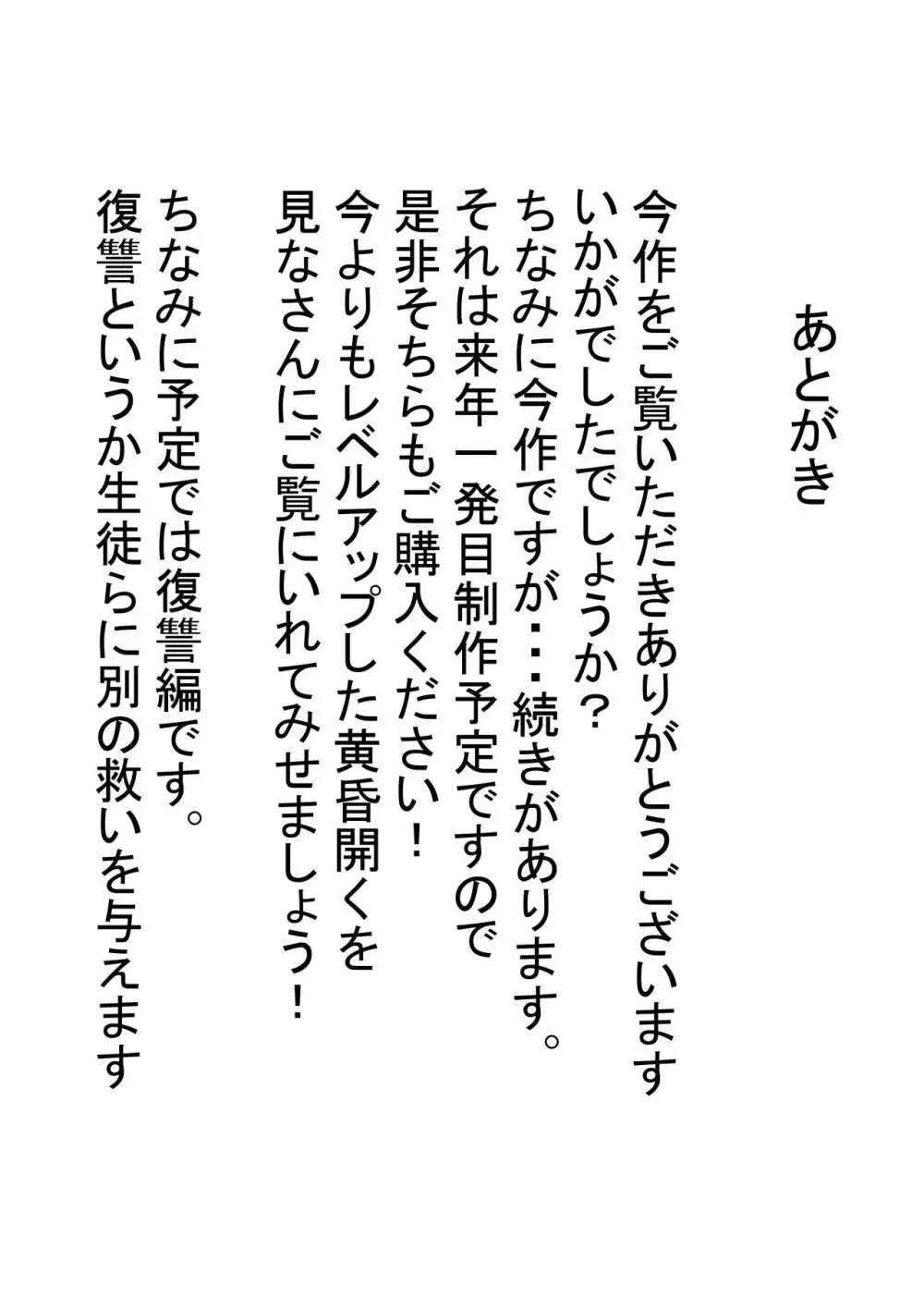 私がSEXで応援する理由2 Page.33