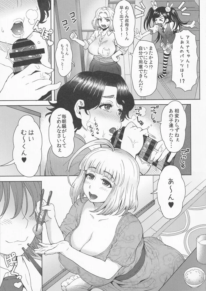 Ashitaba-San Chi No Mukogurashi Chapter 1 Page.29