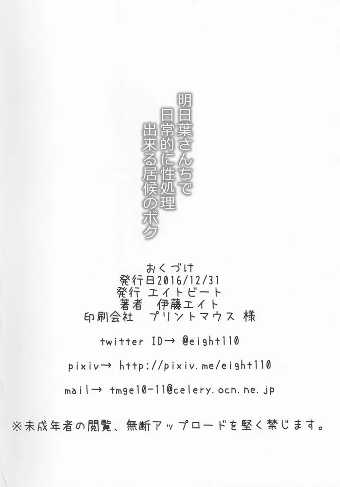 Ashitaba-San Chi No Mukogurashi Chapter 1 Page.50