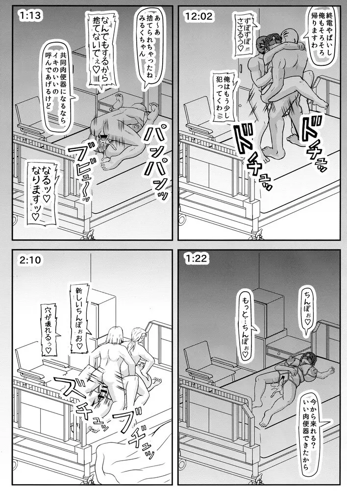 Ashitaba-San Chi No Mukogurashi Page.101