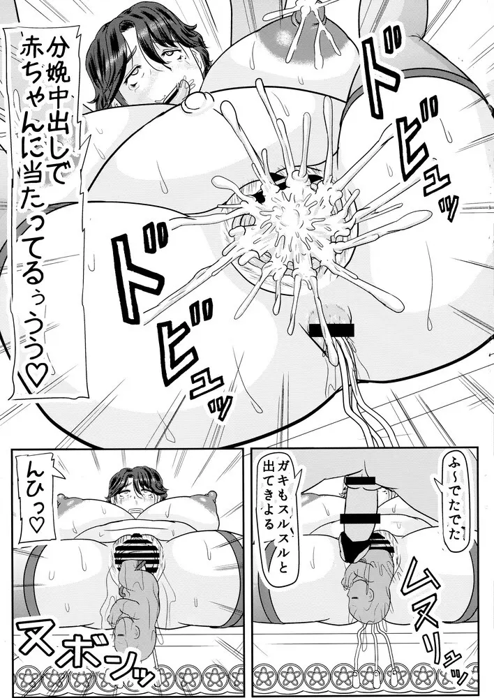 Ashitaba-San Chi No Mukogurashi Page.109