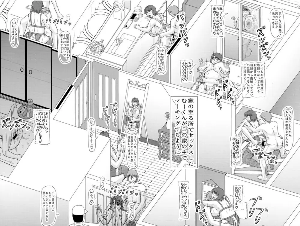 Ashitaba-San Chi No Mukogurashi Page.17