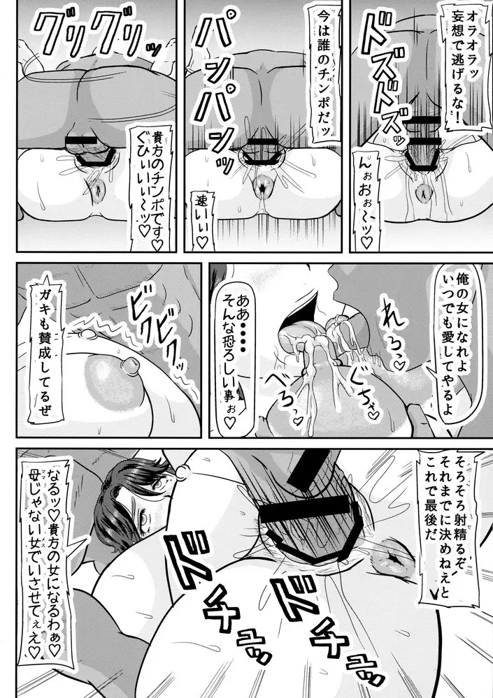 Ashitaba-San Chi No Mukogurashi Page.94