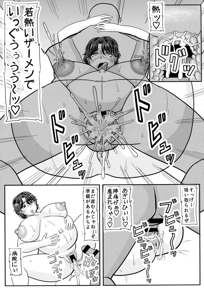 Ashitaba-San Chi No Mukogurashi Page.95