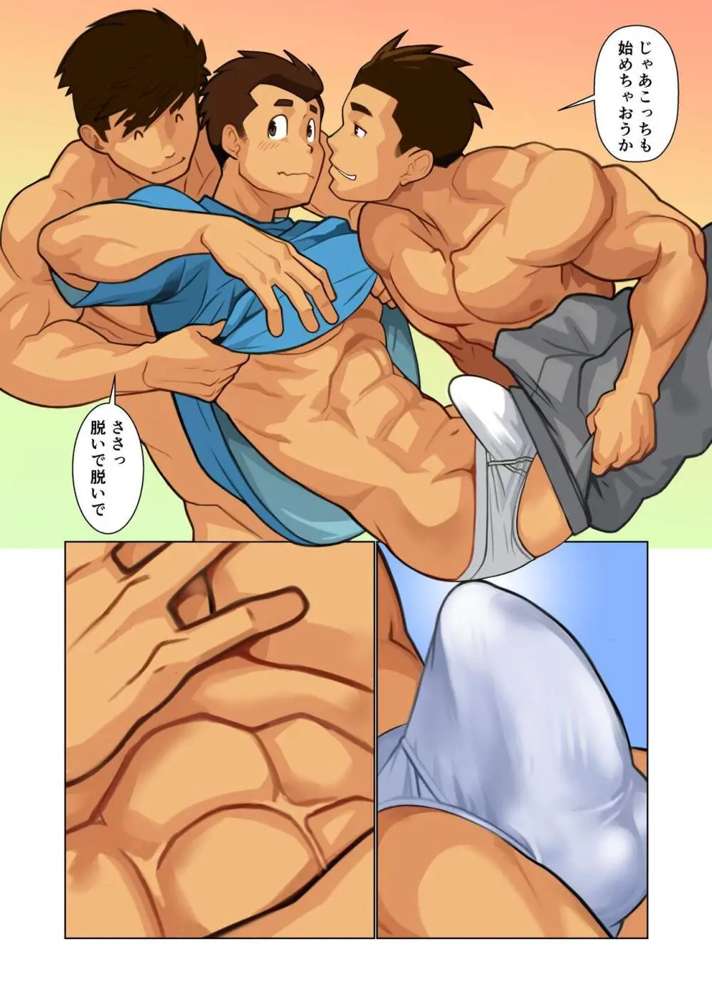 ファーザーさん05 Page.8