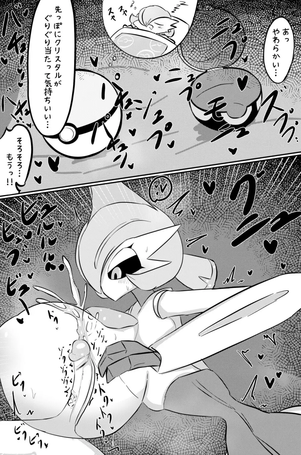 Ecchi Valiant Page.5