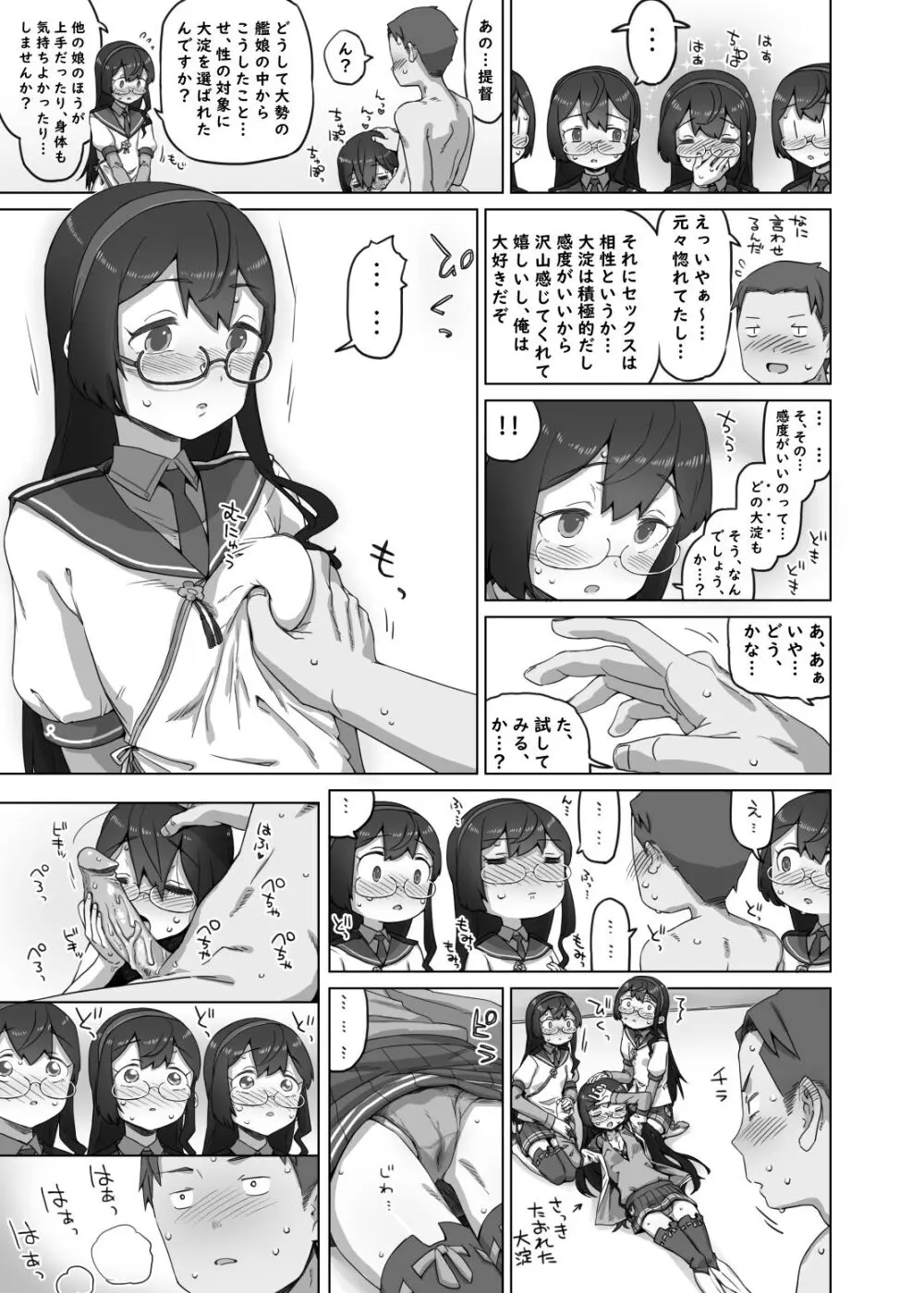 えゔりでい あっと ざ ❁❁❁ Page.13
