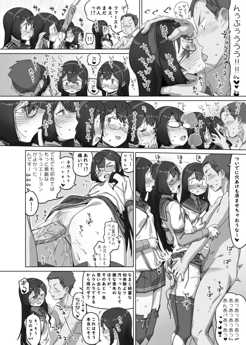 えゔりでい あっと ざ ❁❁❁ Page.14