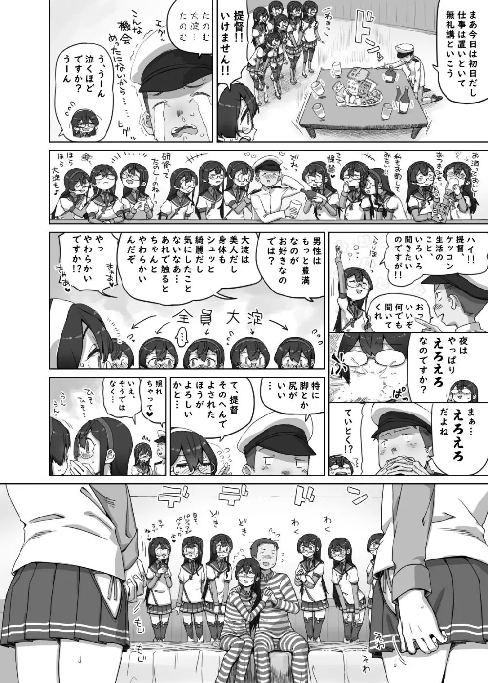 えゔりでい あっと ざ ❁❁❁ Page.2