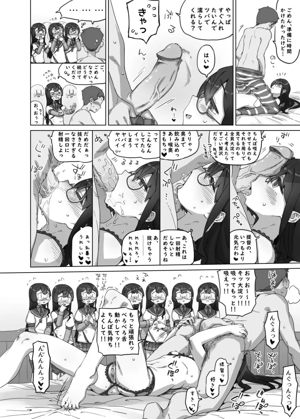 えゔりでい あっと ざ ❁❁❁ Page.6