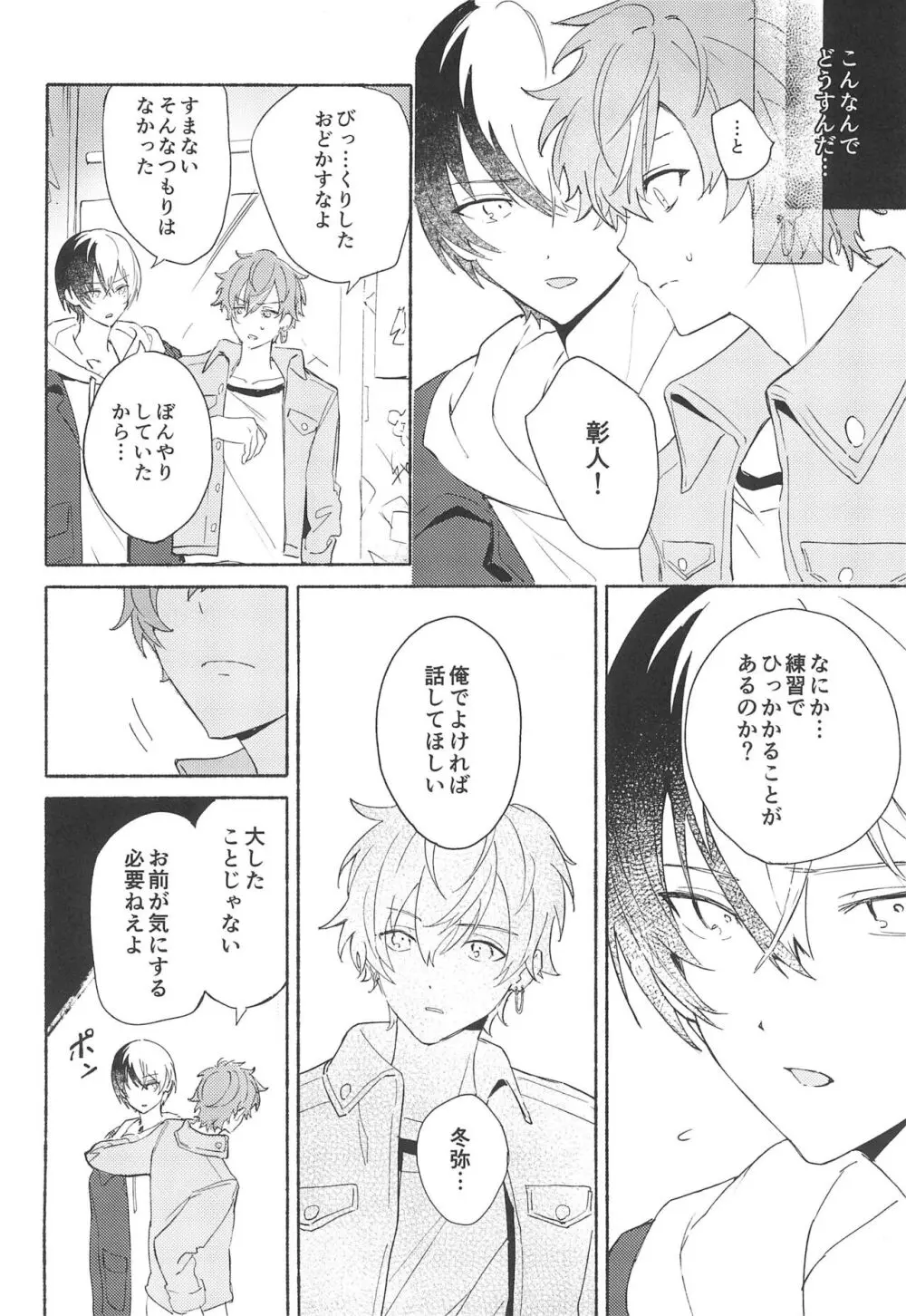 Let's EASE UP...? Page.12