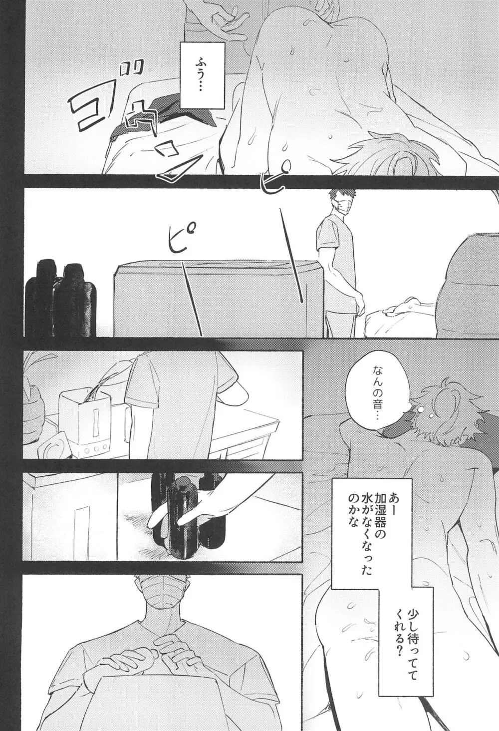 Let's EASE UP...? Page.32